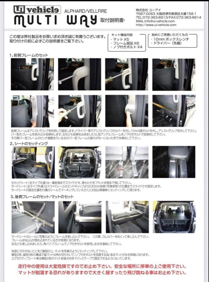 30系アルファード·ヴェルファイア専用　ベッドキット