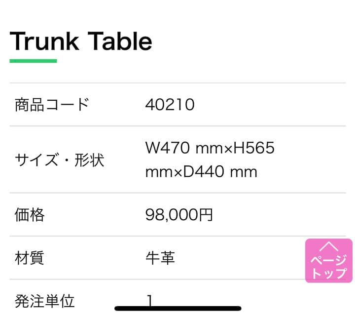 元値98,000円　未使用収納ボックス　収納インテリア