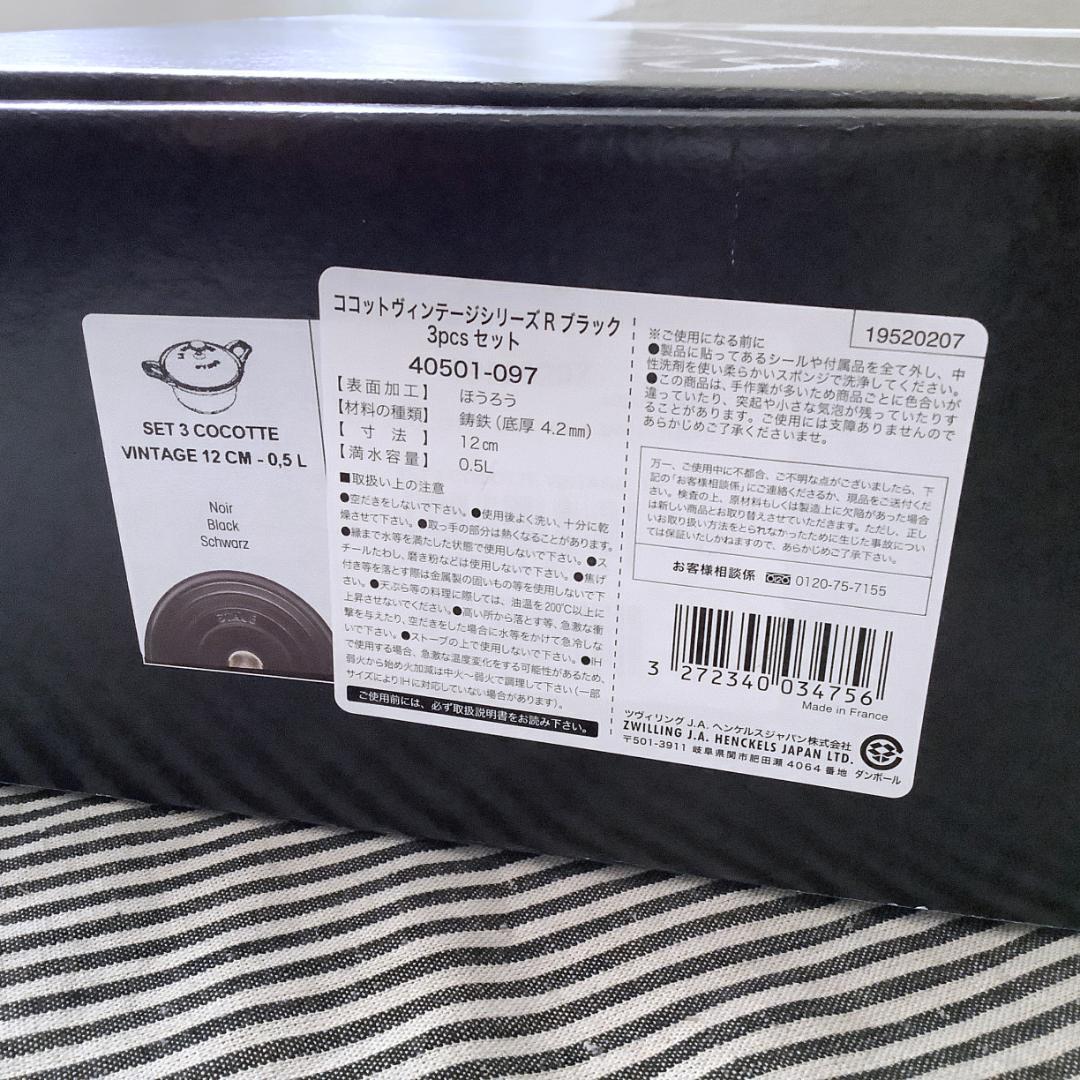 【ヘンケルスジャパン正規品 3個組】ストウブ コケット＆スノーフレークノブ