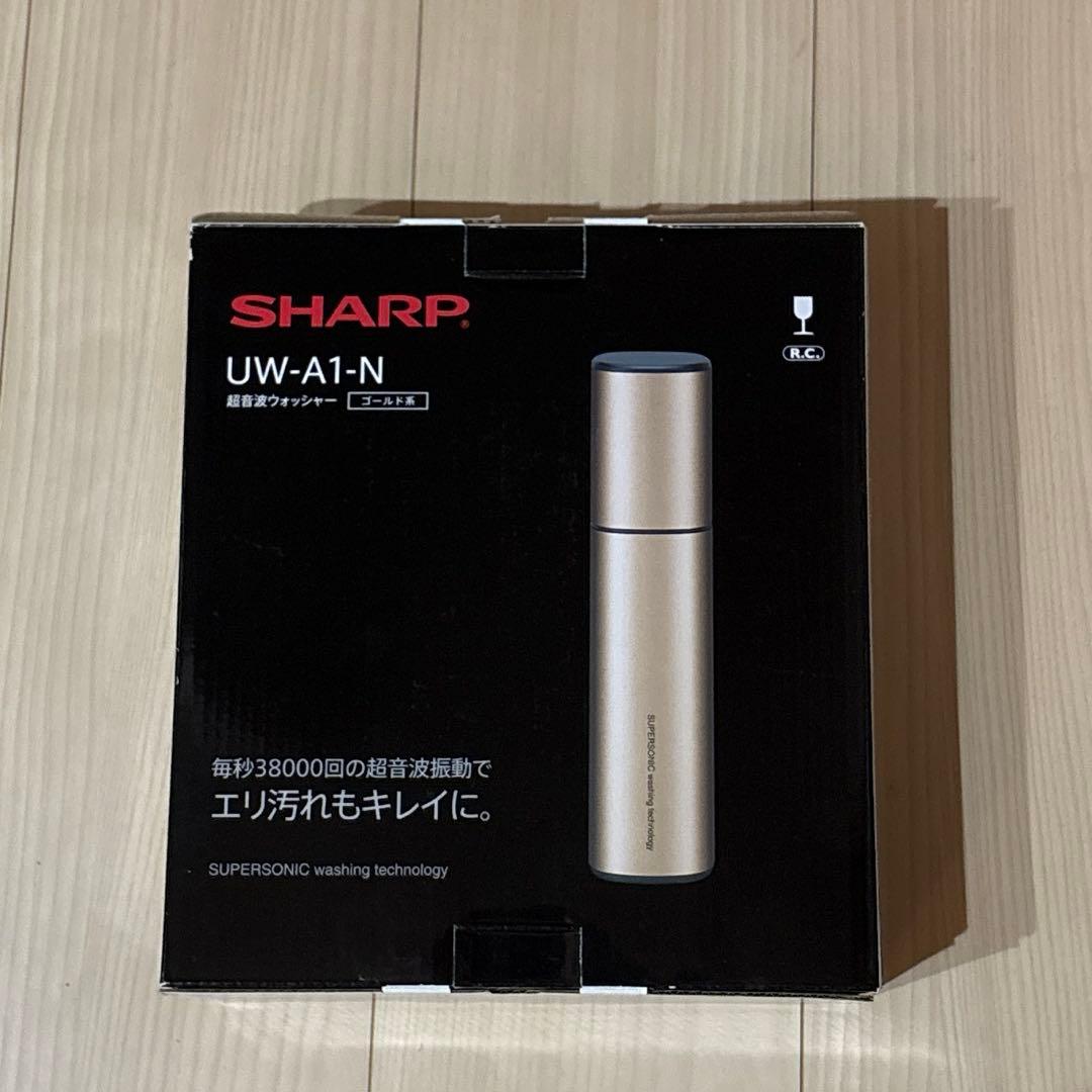SHARP 超音波ウォッシャー　UW-A1-N