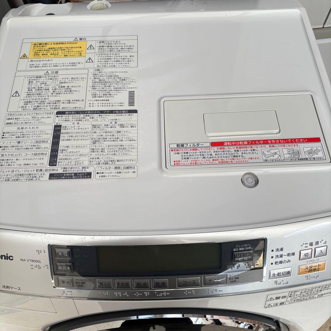 Panasonic 9/6kgドラム式洗濯機 NA-VT8000L 2011年製