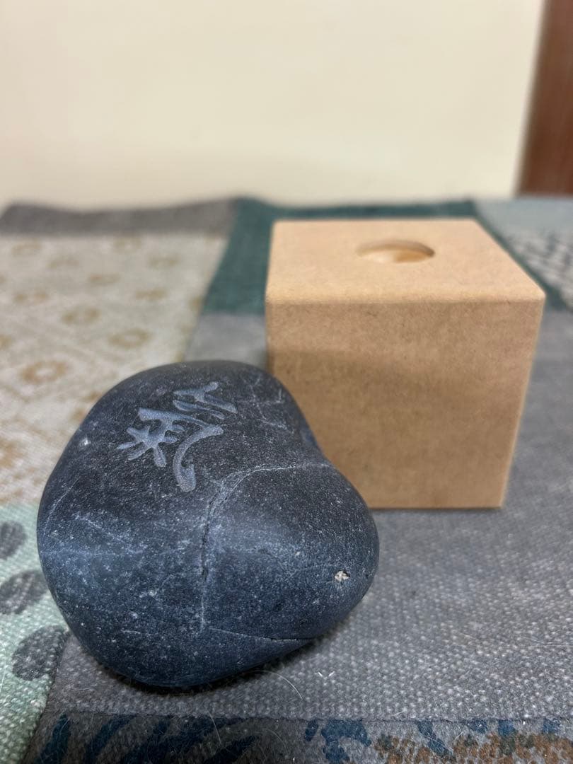 黒い天然石 氣の文字付き(彫刻)