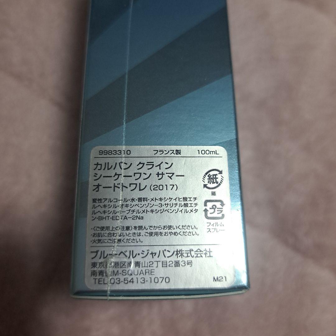 新品未使用 カルバンクライン シーケーワンサマー 2017 100ml
