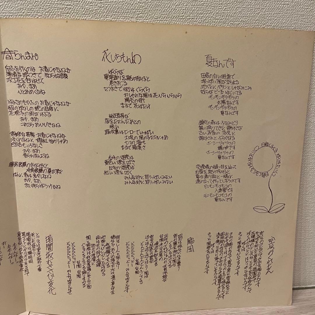 【帯付き初回盤】はっぴぃえんど風街ろまんURG-4009