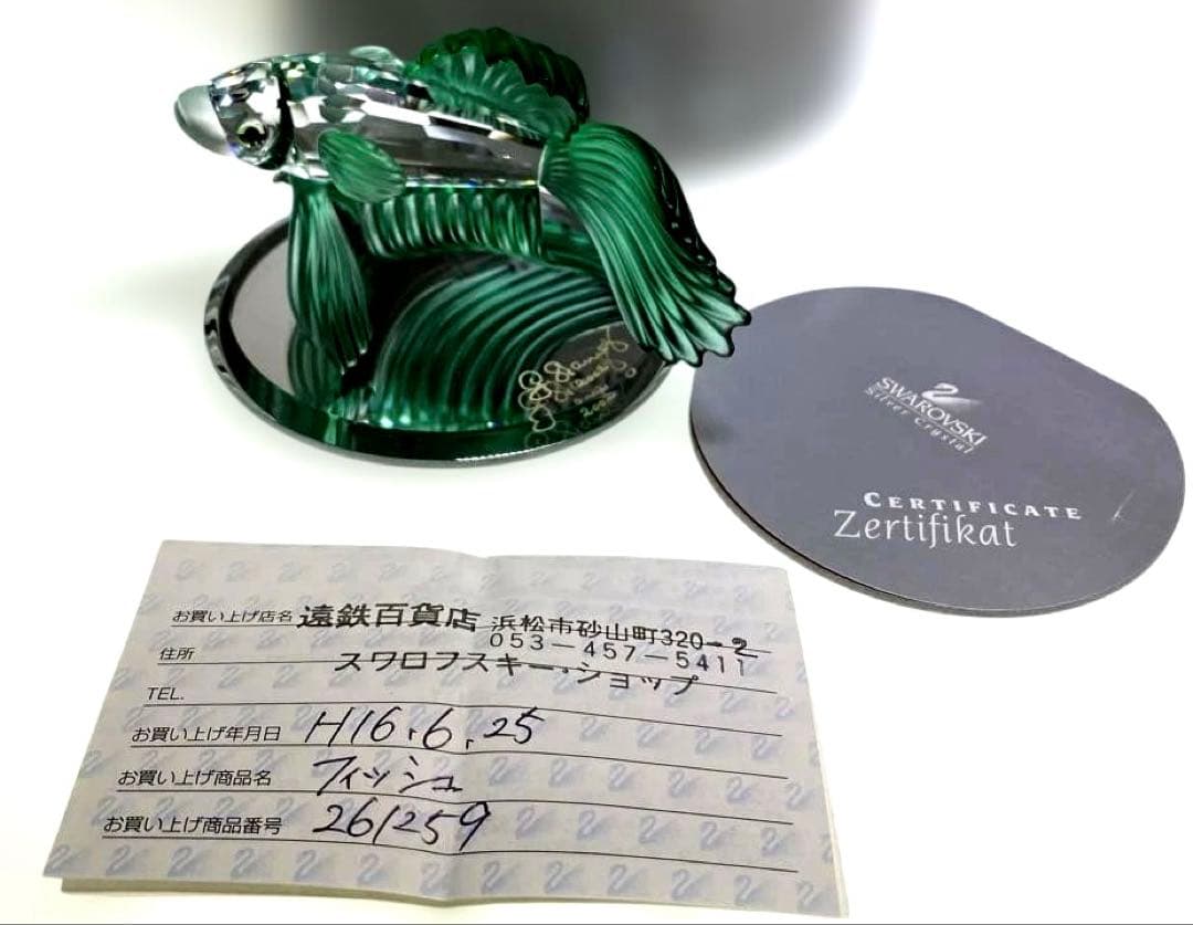 新品　ギャランティー付き スワロフスキー 『グリーンファイティングフィッシュ』