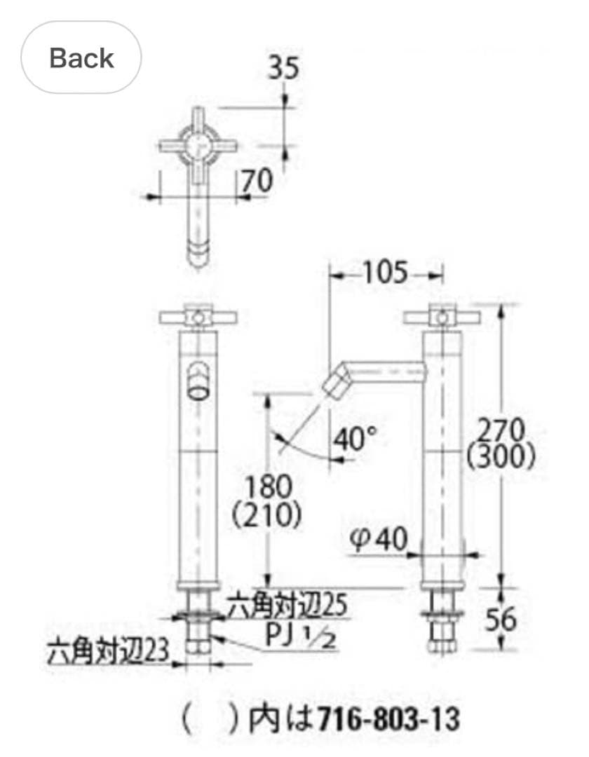 カクダイKakudai 立水栓 716-802-13 二台セット