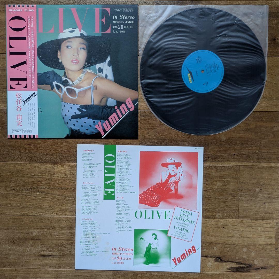 むう 松任谷由実 荒井由実 ユーミン 23枚 セット シティポップ