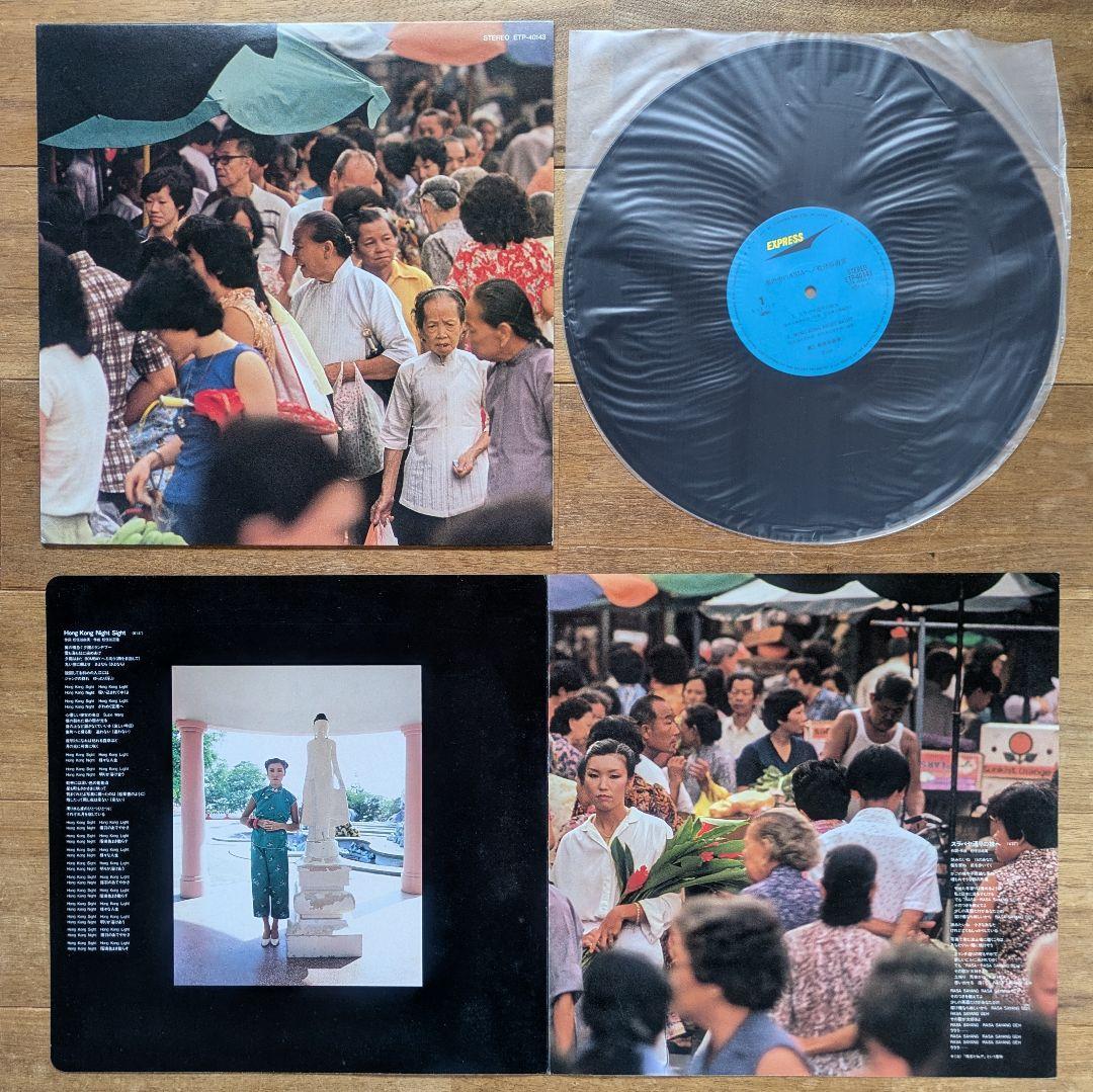 むう 松任谷由実 荒井由実 ユーミン 23枚 セット シティポップ