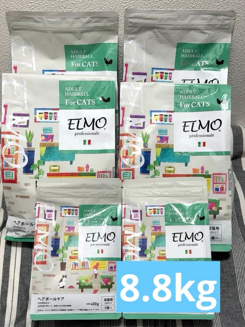 ELMO エルモ ヘアボールケア キャットフード 8.8kg