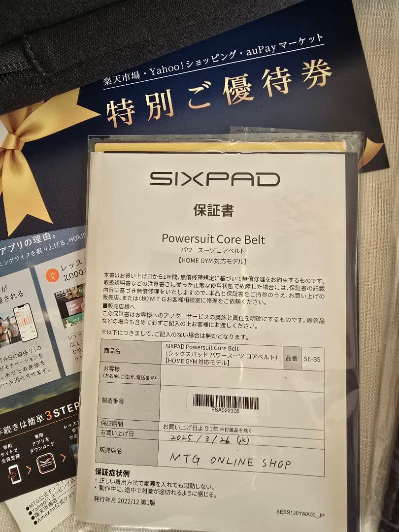 【美品】SIXPAD Powersuit Core Belt 　Sサイズ