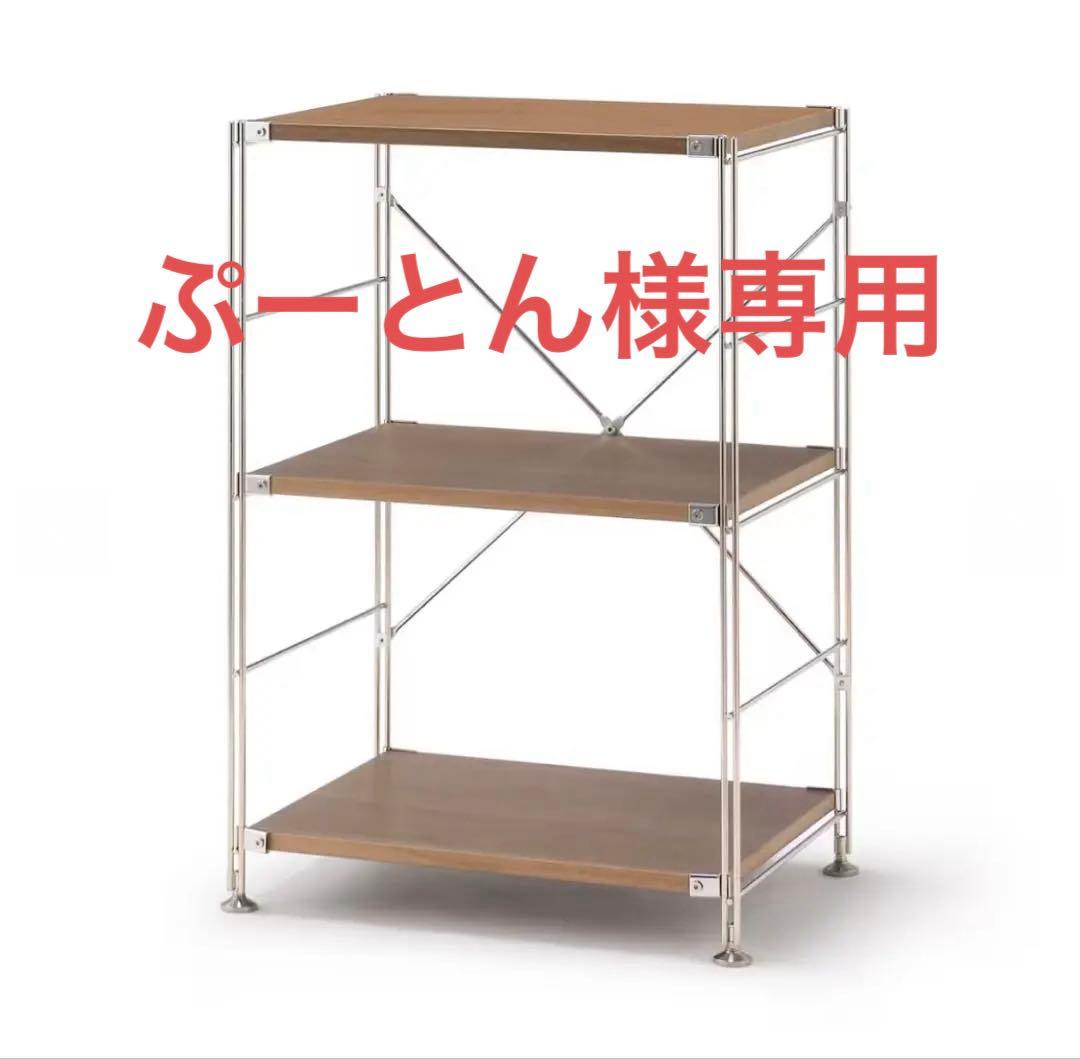 ステンレスユニットシェルフ小　ウォールナット材