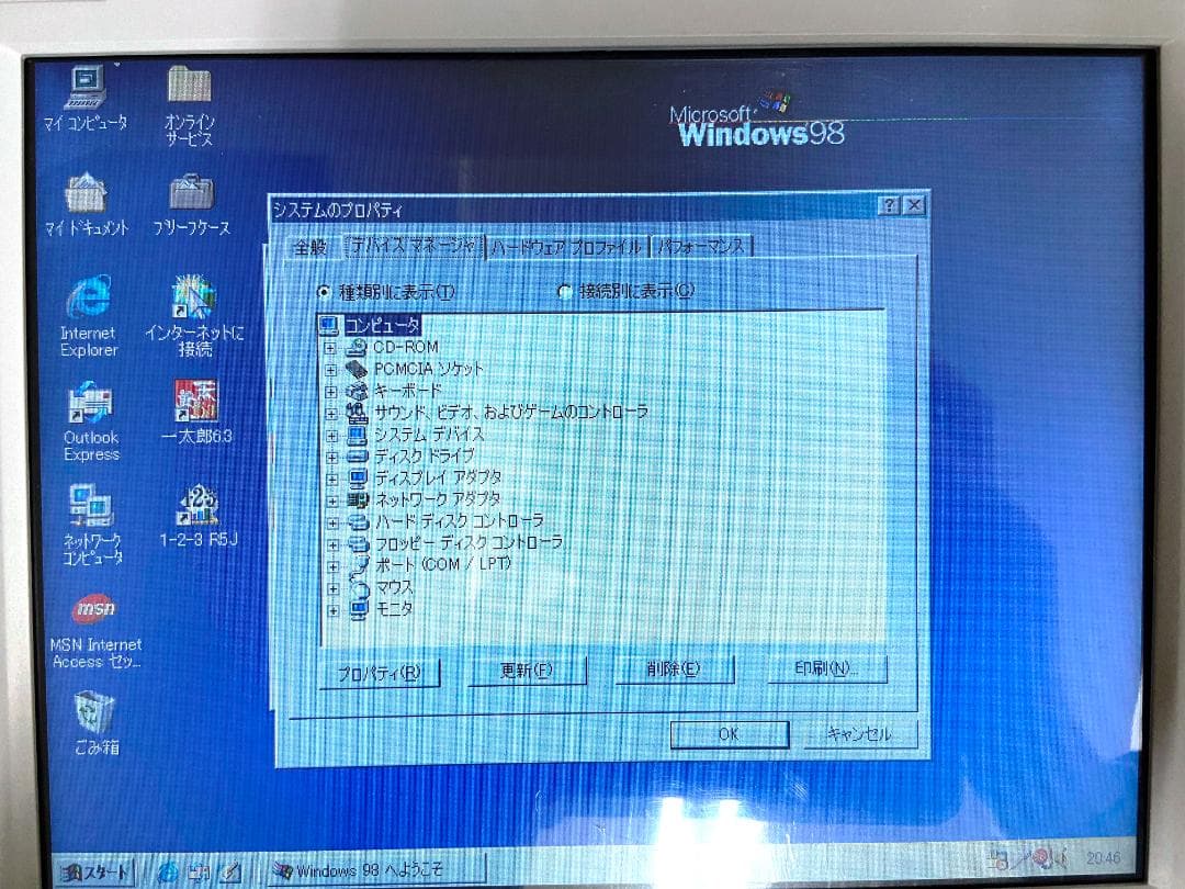 【動作OK】NEC PC-9821Na12/H8(Win98SE)画面きれいです