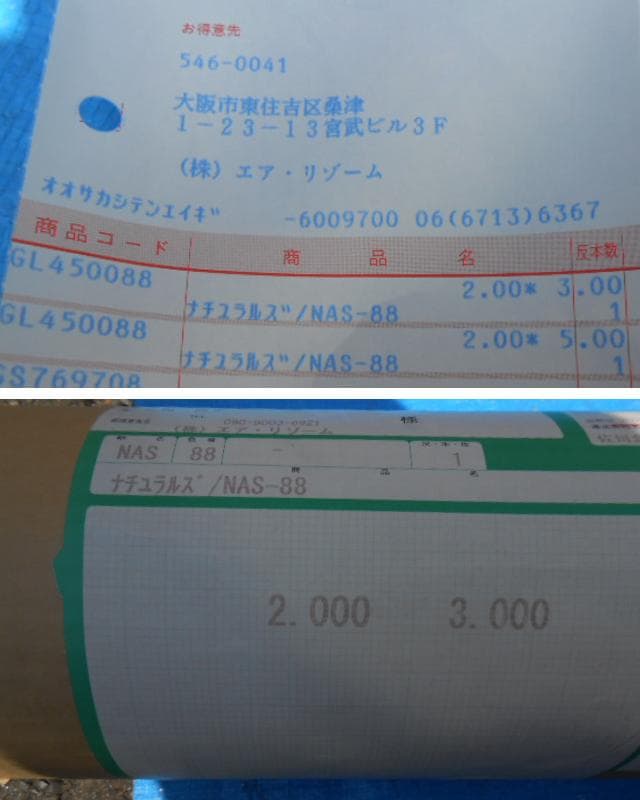 新品 定価52486円 滑らない木目調パイルカーペット ペット用 200x300