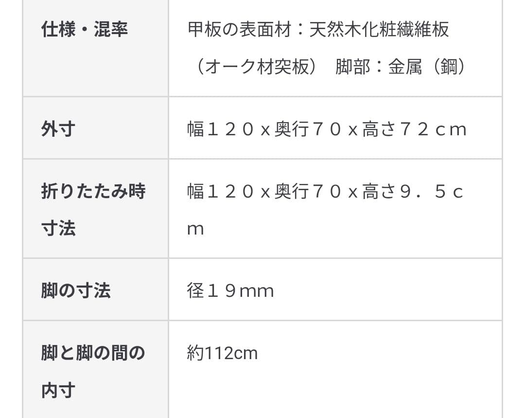 無印良品★木製折りたたみテーブル★オーク製★120cm