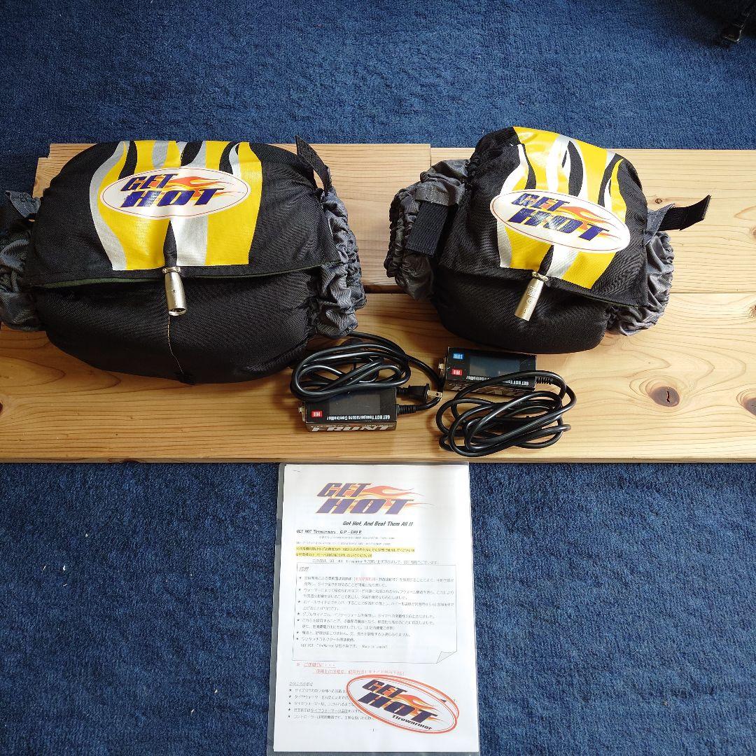 GET HOT GP-EVO R タイヤウォーマー　イエロー