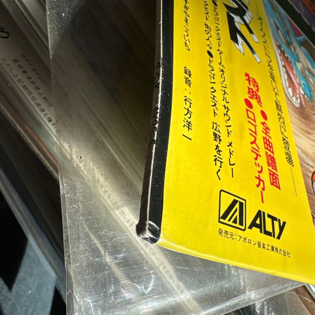 組曲 ドラゴンクエスト DRAGON QUEST すぎやまこういち LPレコード