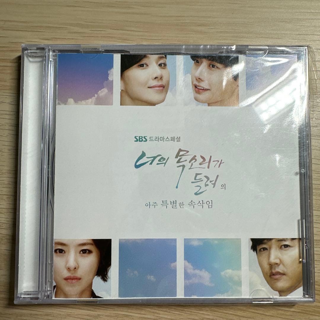 【韓国ドラマ】君の声が聞こえる　監督版　ディレクターカット版　DVD