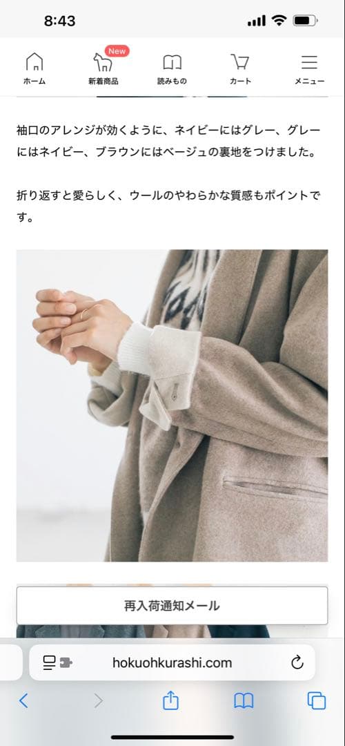 KURAHASHI & TIPS ベージュ チェスターコート