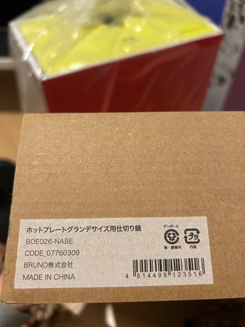 BRUNO グランデ　新品