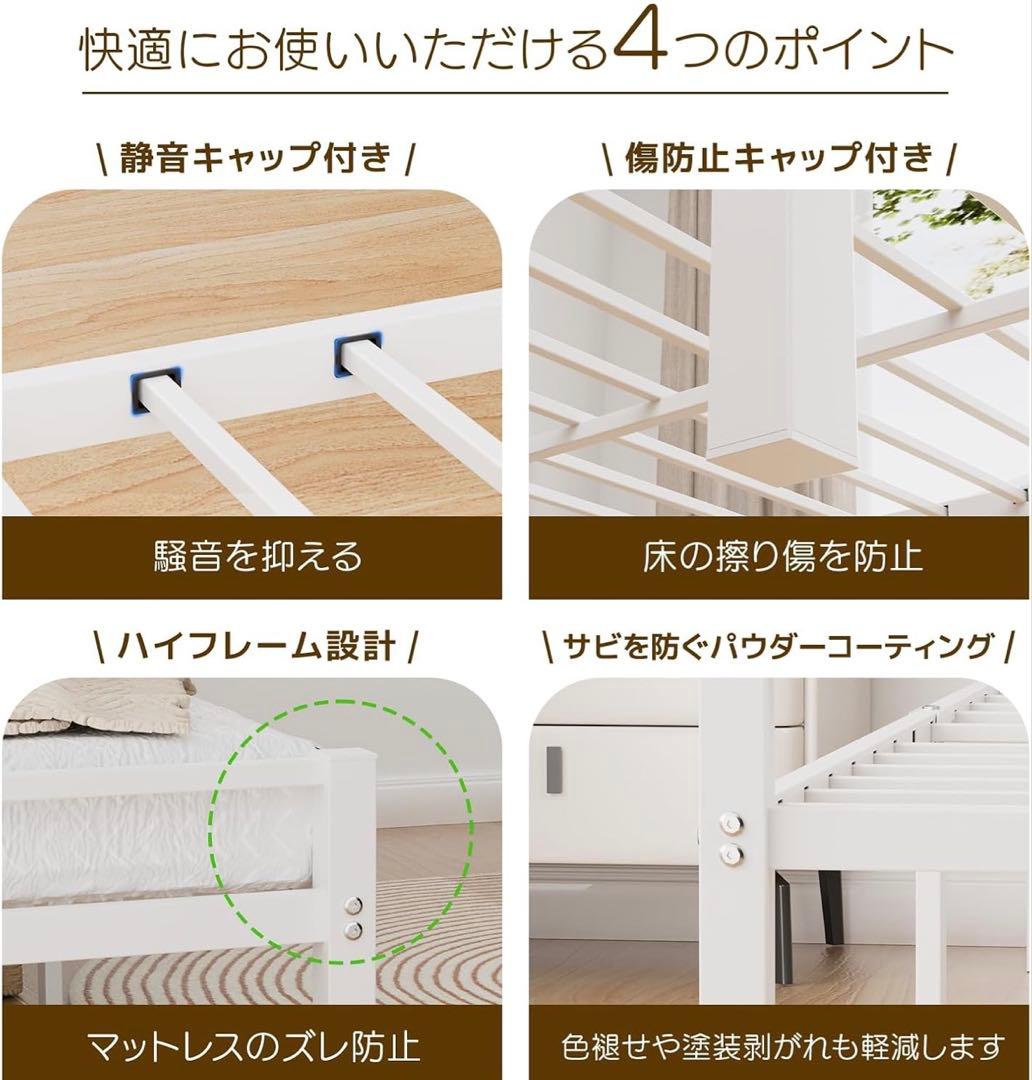 ベッドフレーム シングル ベッド 2口コンセント 耐荷重300kg ホワイト