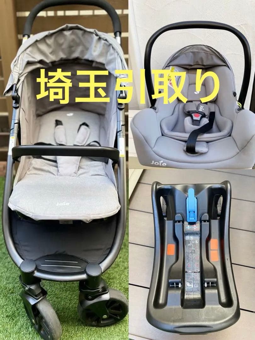※引取り限定　Joie Litetrax 4 E travel systems