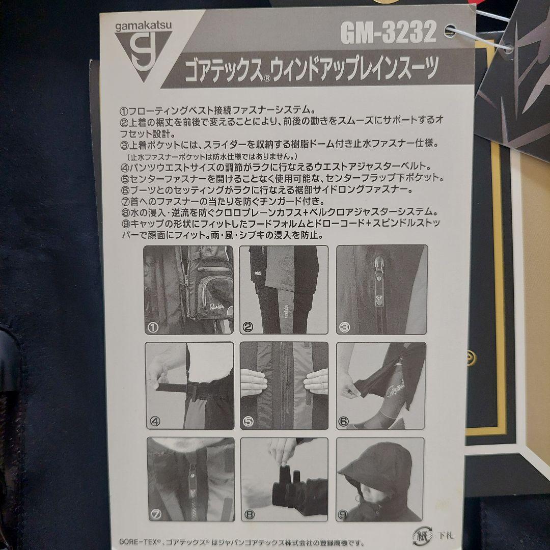 未使用 がまかつ ゴアテックス ウィンドウアップ レインスーツ( Lサイズ)