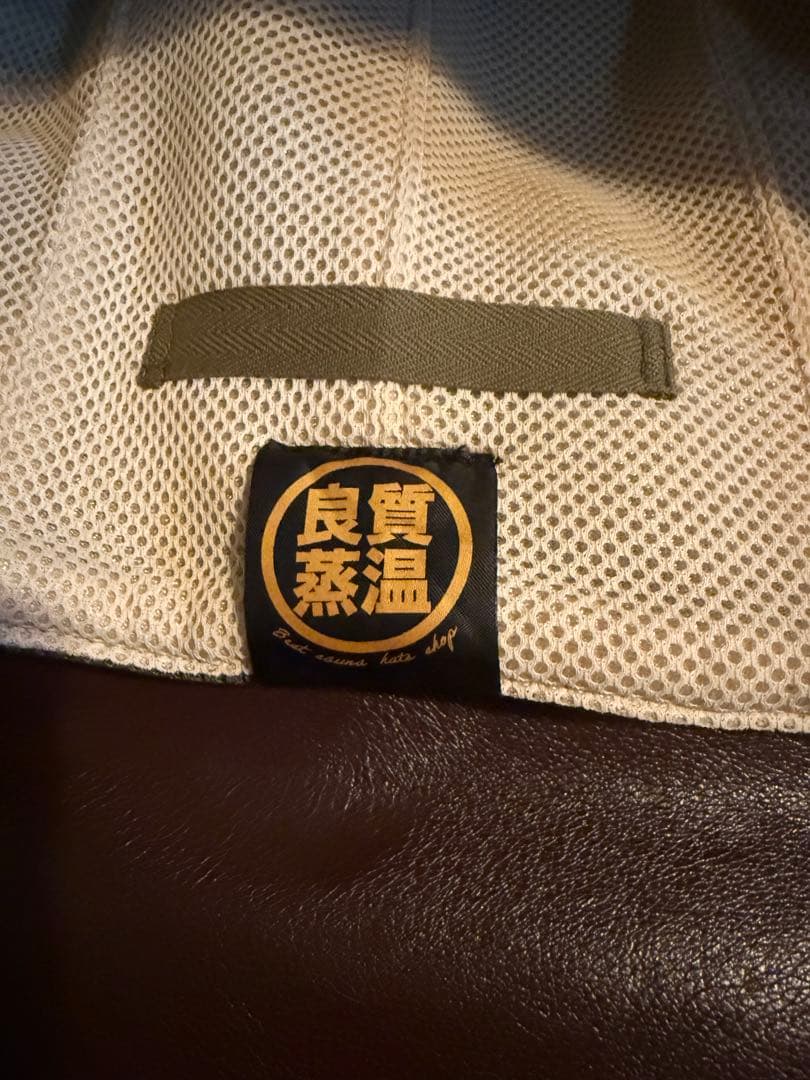 ベストサウナハット（良質蒸温）　パイロットキャップ　サウナハット