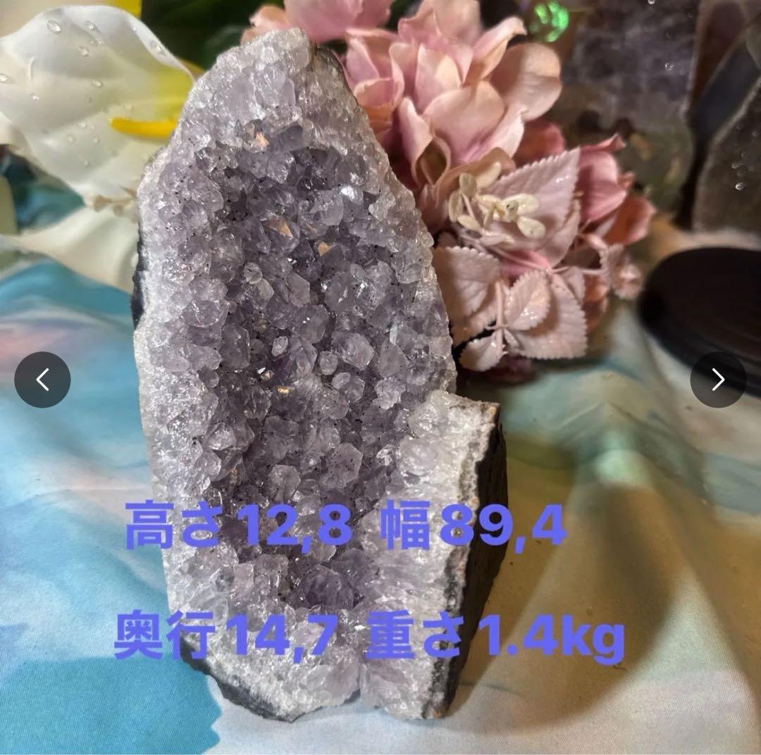大特価アメジスト結晶 置物 重さ1.4kg