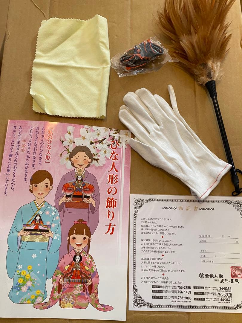 京都 雛人形 7段飾り　曽根人形　県知事賞　本物十二単　西陣織本刺繍金彩装飾