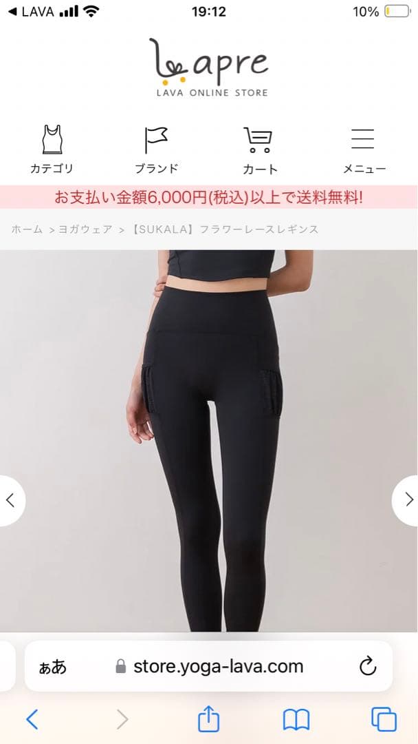 スカーラ　フラワーレース　レギンス　Mサイズ