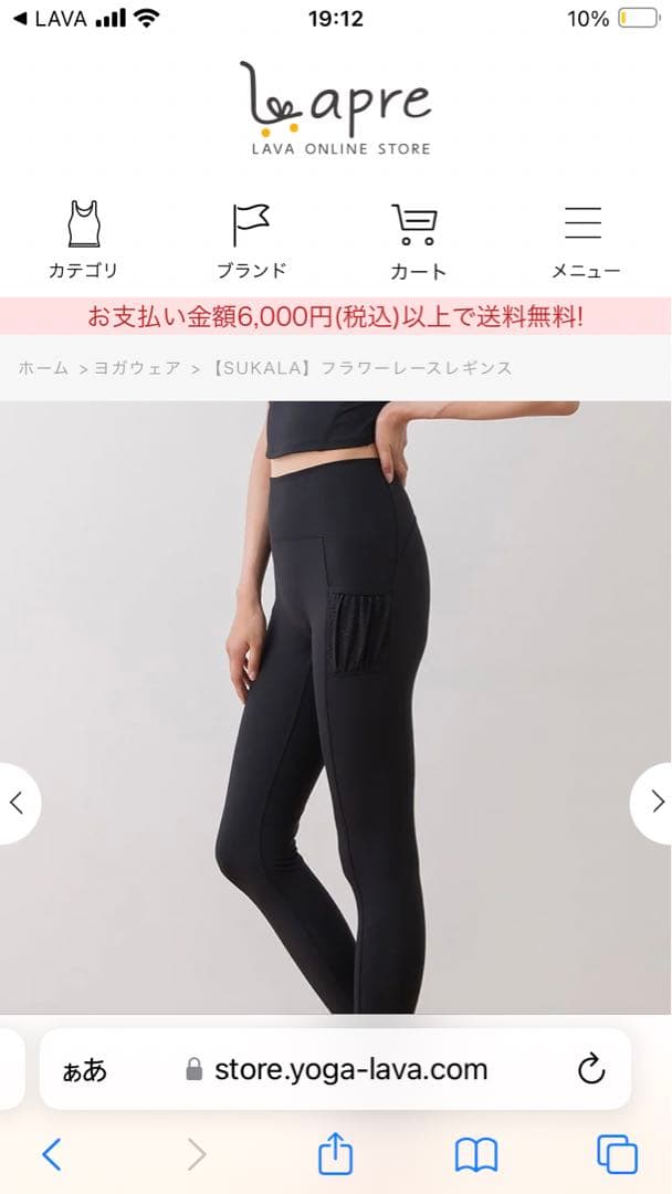 スカーラ　フラワーレース　レギンス　Mサイズ