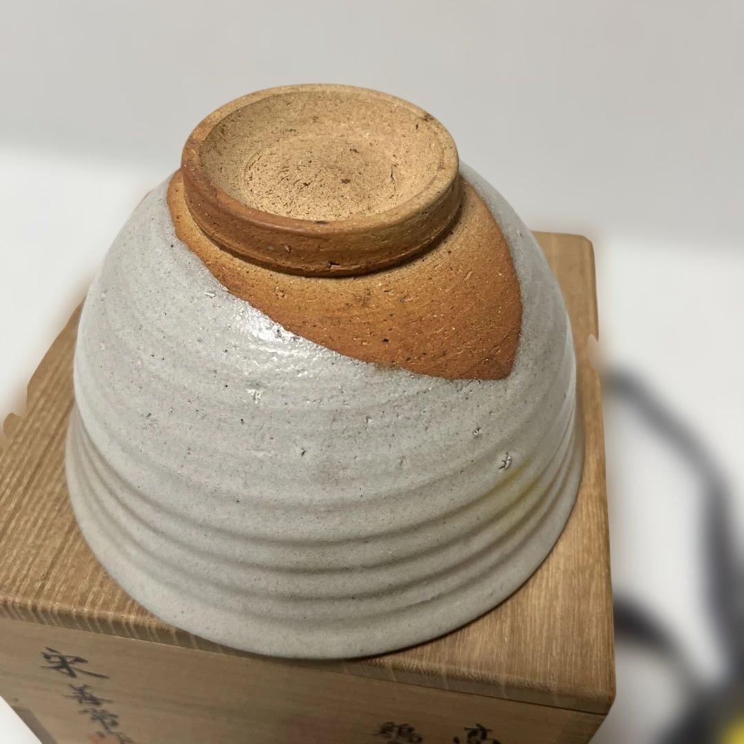 宋善常　高麗　鶏竜山窯