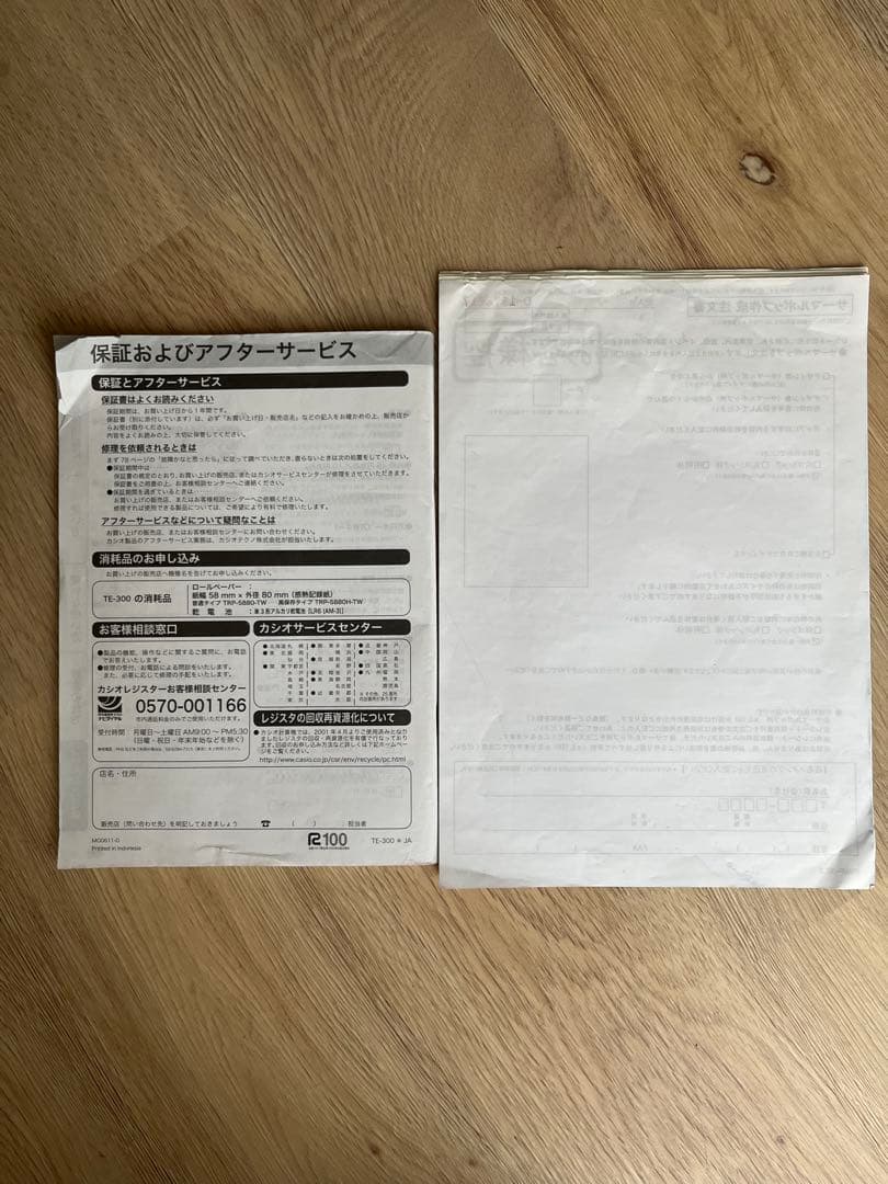 カシオ電子レジスター TE-300説明書鍵付き 黒