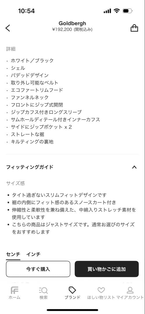 Goldberghゴールドバーグ ホワイト スキージャケット I 42