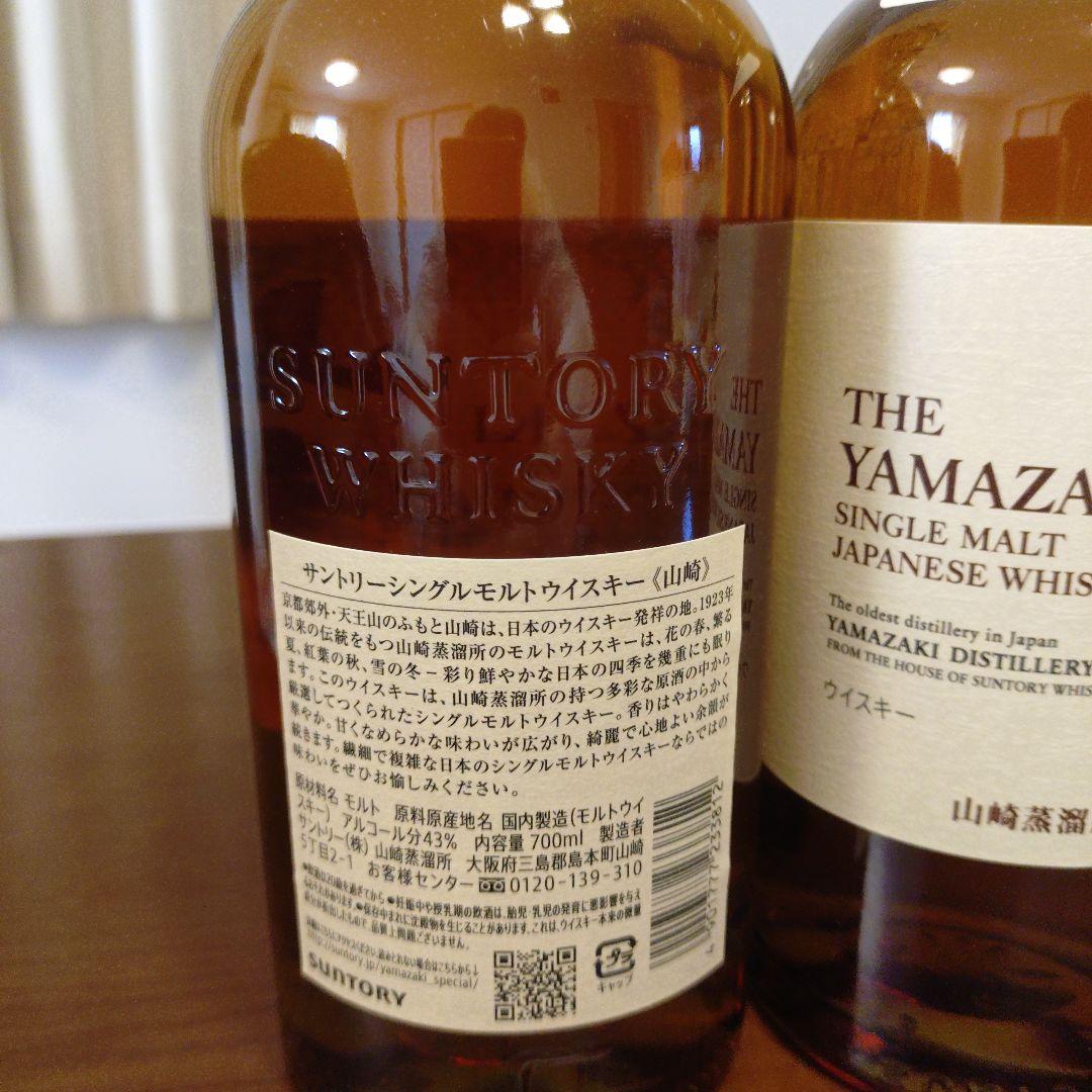 山崎　シングル・モルトウイスキー700ml 3本セット※専用箱付
