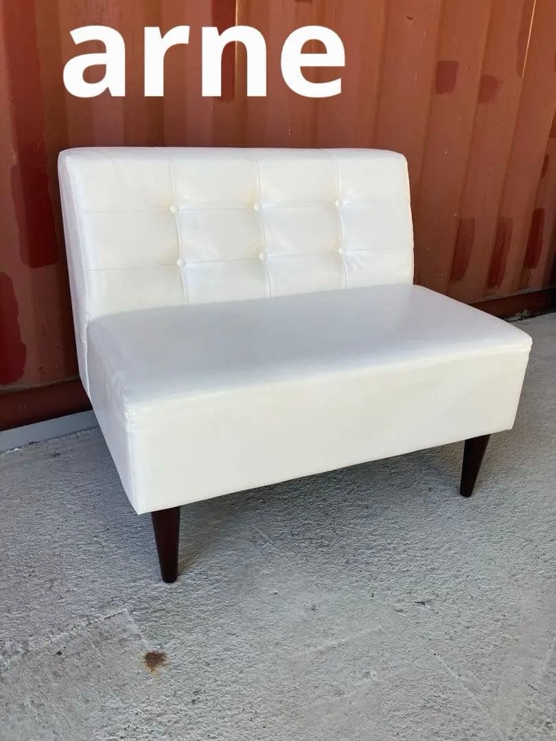 arne interior lunch1.5人掛けソファ