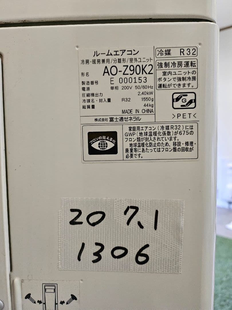 専用　○1306 富士通【AS-Z90K2W】2020年 29畳 中古