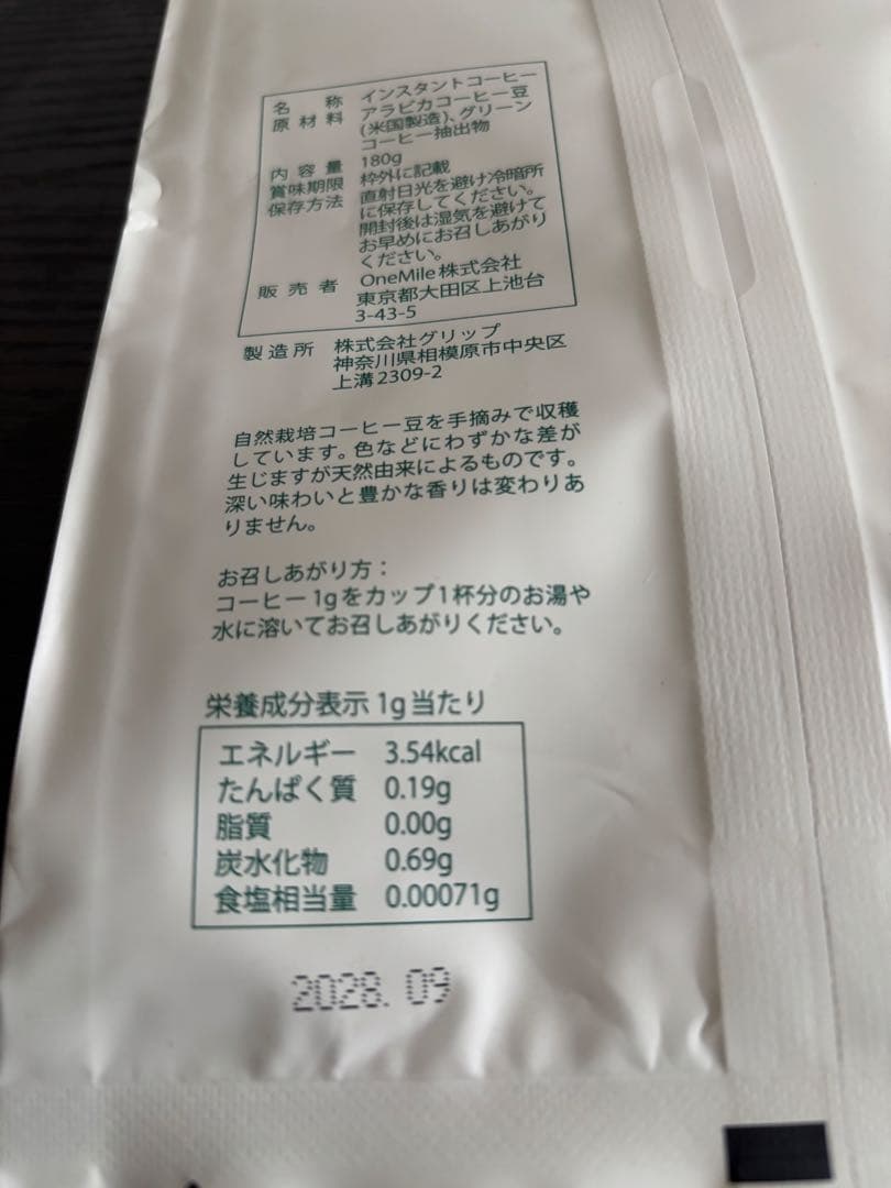 グリーンコーヒー 業務用 180g 180杯分 お買い得 お得 大容量 送料込