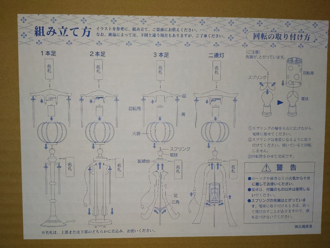 【箱付・美品】木製灯ろう　彩(あやか)１号　一対(２基)　桐素材