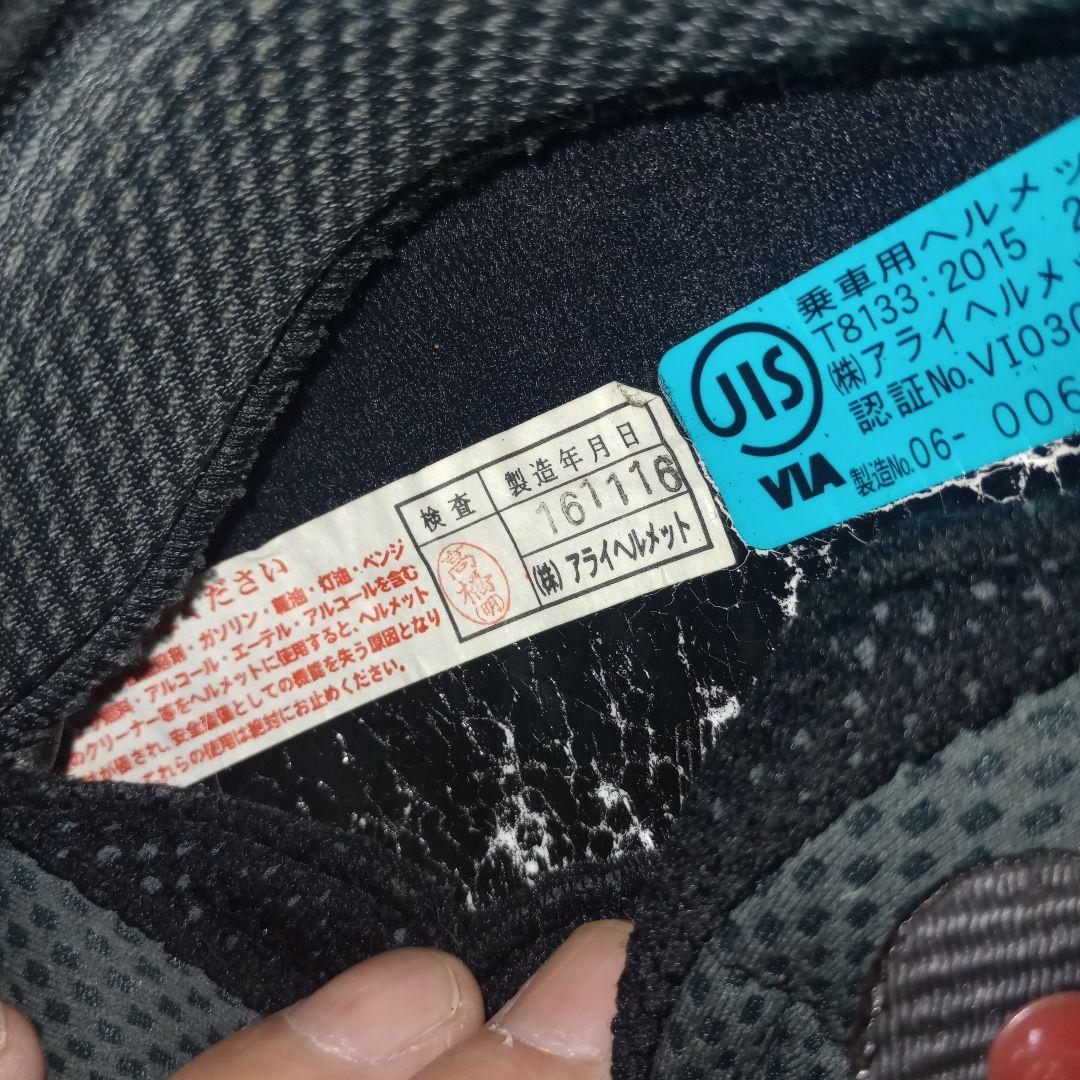 Arai アストロ IQ スタウト 57. 58 cm