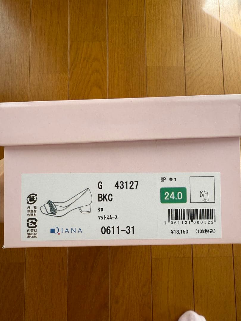 【新品・極美品】DIANA 黒 リボン付き ローヒールパンプス　箱あり