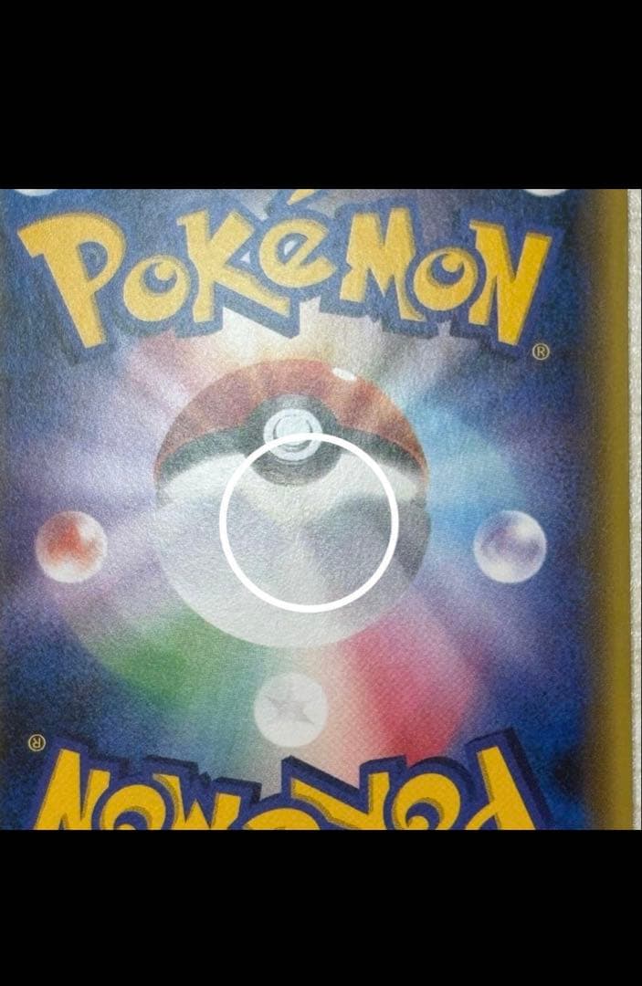 ブラッキーEX SR XY10 めざめる超王 082/078