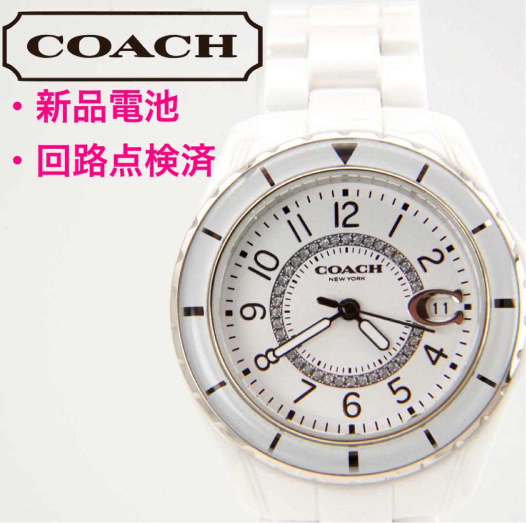 【新品電池•回路検査済】COACH　コーチ　腕時計　セラミックベルト レディース