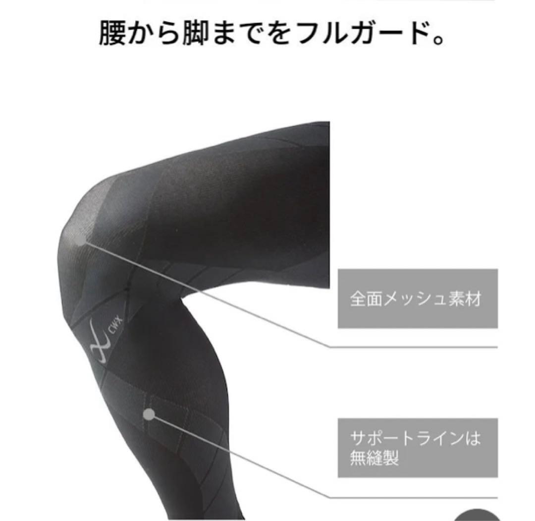 未使用CW-Xメンズスポーツタイツ黒LクールHZO779