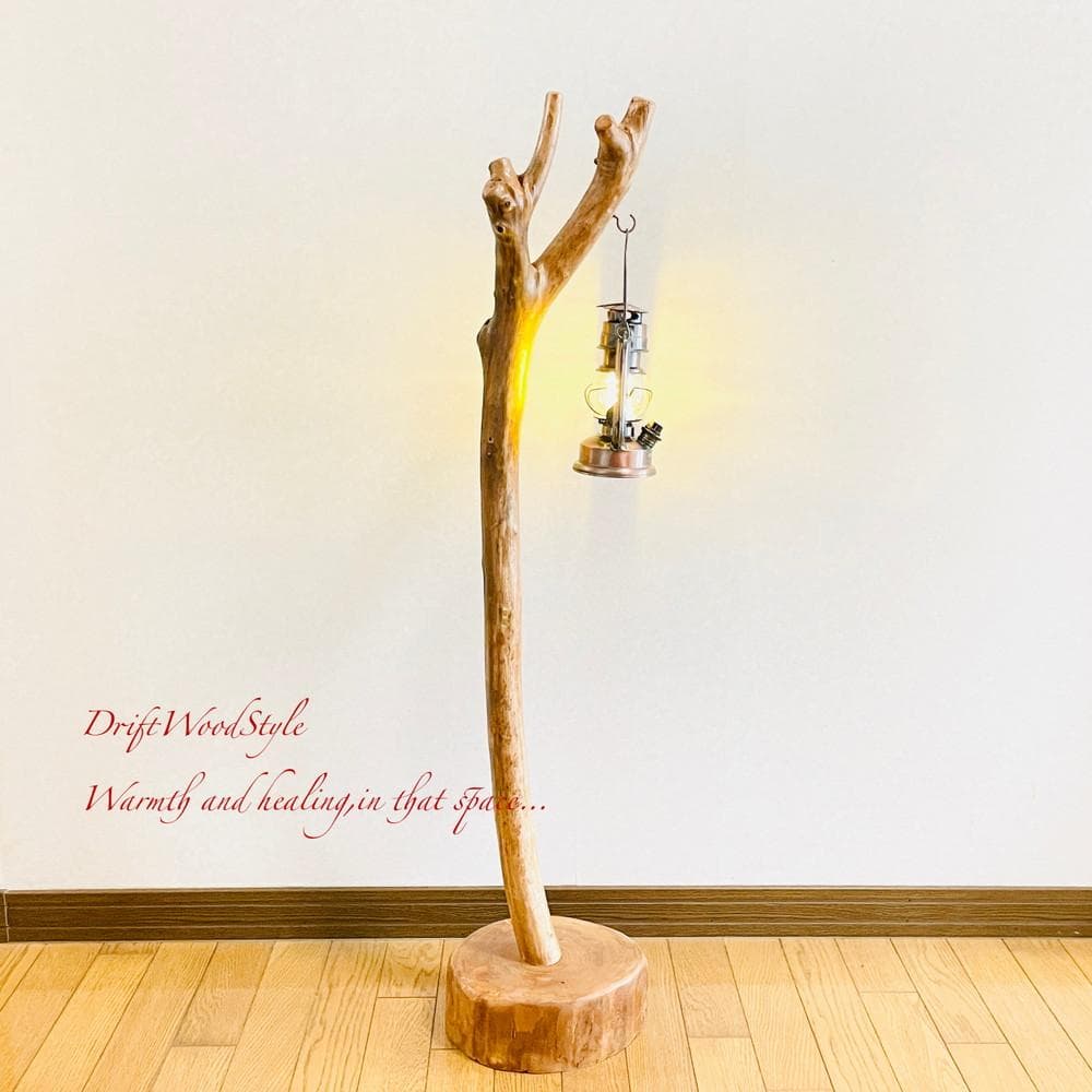 流木インテリア 天然流木のランプスタンド 置物 北欧 照明 ランタン N96