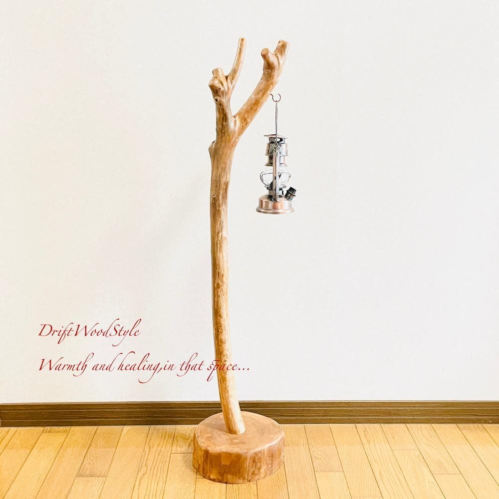流木インテリア 天然流木のランプスタンド 置物 北欧 照明 ランタン N96