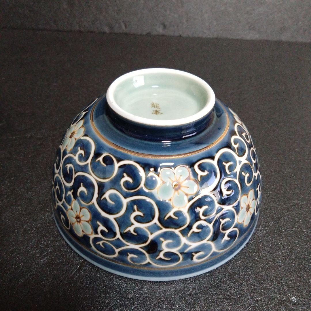 新品 波佐見焼 龍庵窯 丼ぶり2個　お祝い