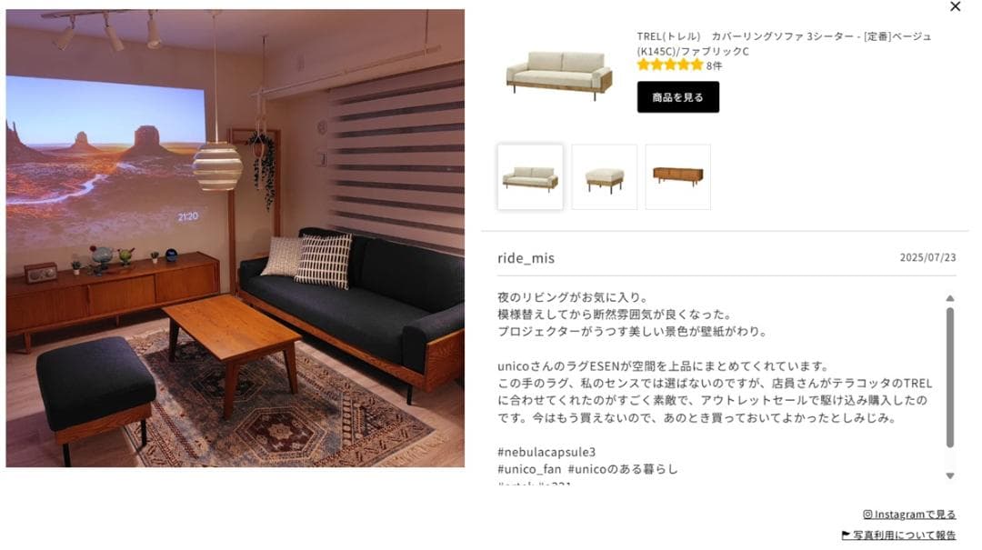 unico TREL 替えカバー ＊廃番ブルー ＊　3シーター用＋オットマン用