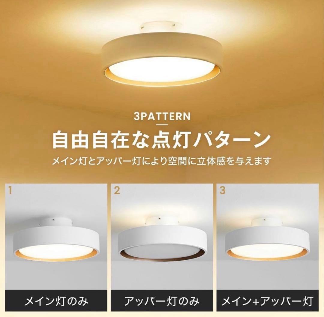 【新品未使用品】LOWYA ロウヤ シーリングLEDライト ブラック　8畳