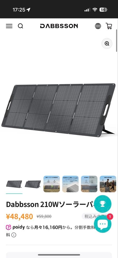 【人気】Dabbsson 210Wソーラーパネル 【新品未使用品】接続ケーブル付